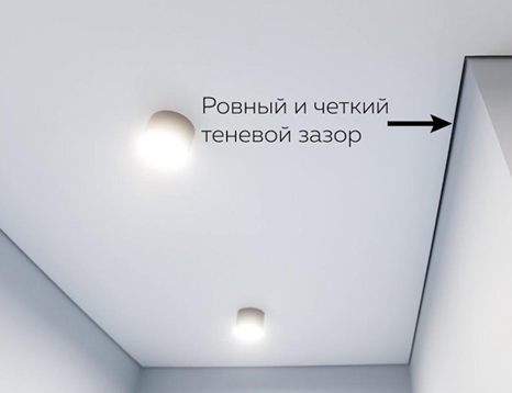 теневой потолок цена