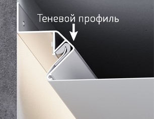 теневой профиль